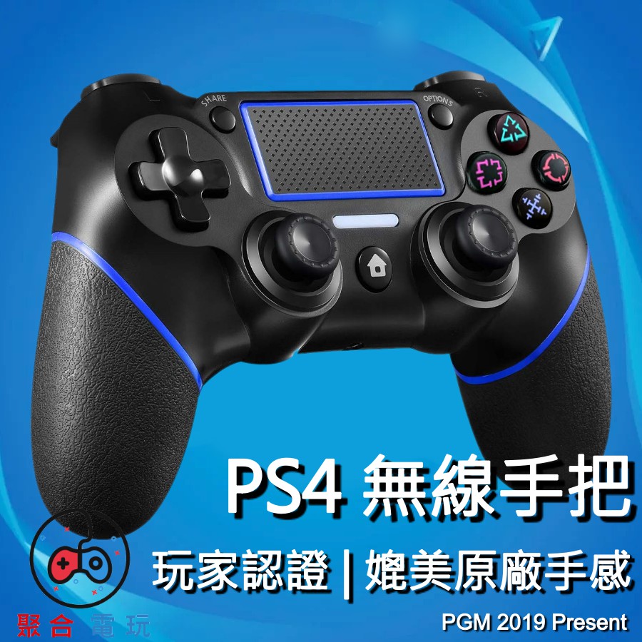 支援ios16 Ps4 無線手把pgm Qt100 Ds4 Ps4搖桿ps4手把pc Steam 蝦皮購物