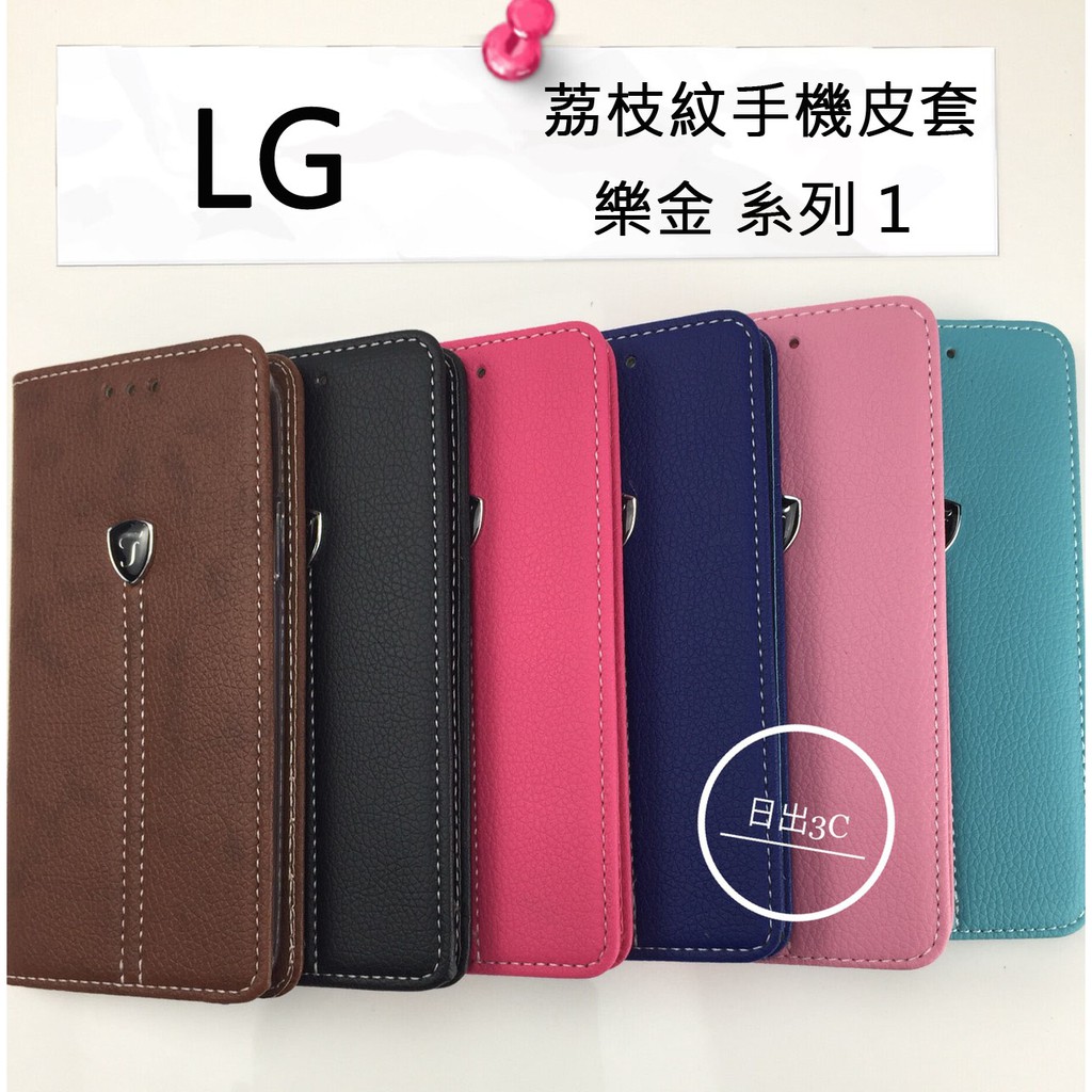 【日出3C】LG K61  K51s K9  專用 荔枝紋 (磁吸式) 翻蓋 手機皮套