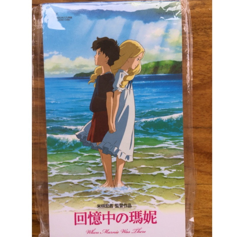 回憶中的瑪妮筆記本便條本便條紙宮崎駿吉卜力 蝦皮購物