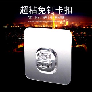 【肝苦人雜貨】{現貨}超黏免釘卡扣 無痕貼可扣式配件 通用掛式壁掛置物架專用安裝強力貼片配件 魔力貼無痕貼鉤廚房浴室配件