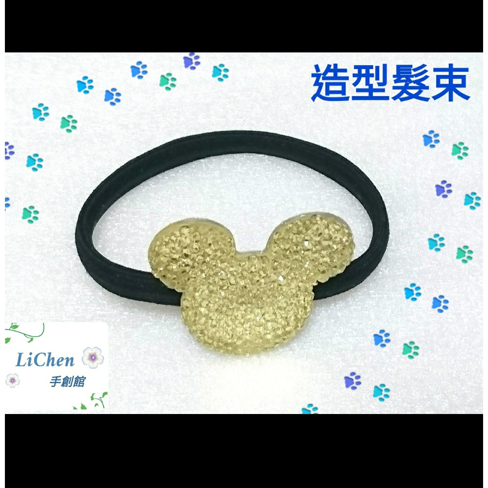 現貨 高質感 米奇 Mickey 大頭 髮飾 髮束 髮圈 手作質感商品 限量 超閃耀【LiChen手創館】顏色：淺金黃色