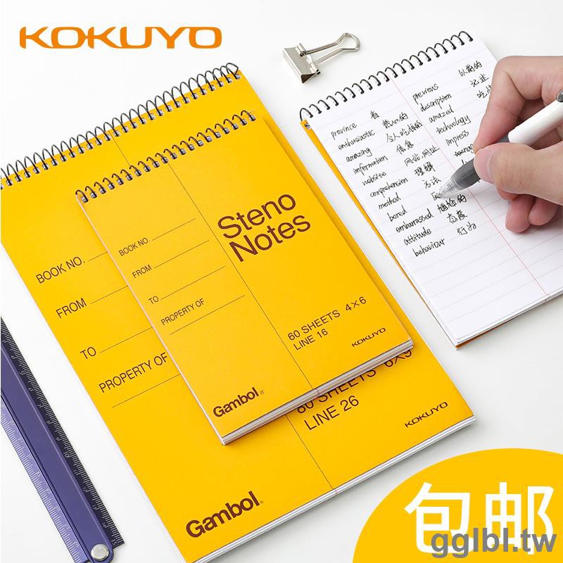 國譽kokuyo日本gambol渡邊螺旋上翻口譯本a5a6隨身便攜線圈本小分欄日語英語單詞本速記筆記記事學生ins簡約 蝦皮購物