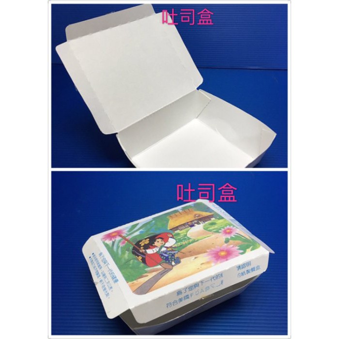 ☆昀誠紙品☆【土司盒】厚片盒 紙餐盒 便當盒 600個/箱