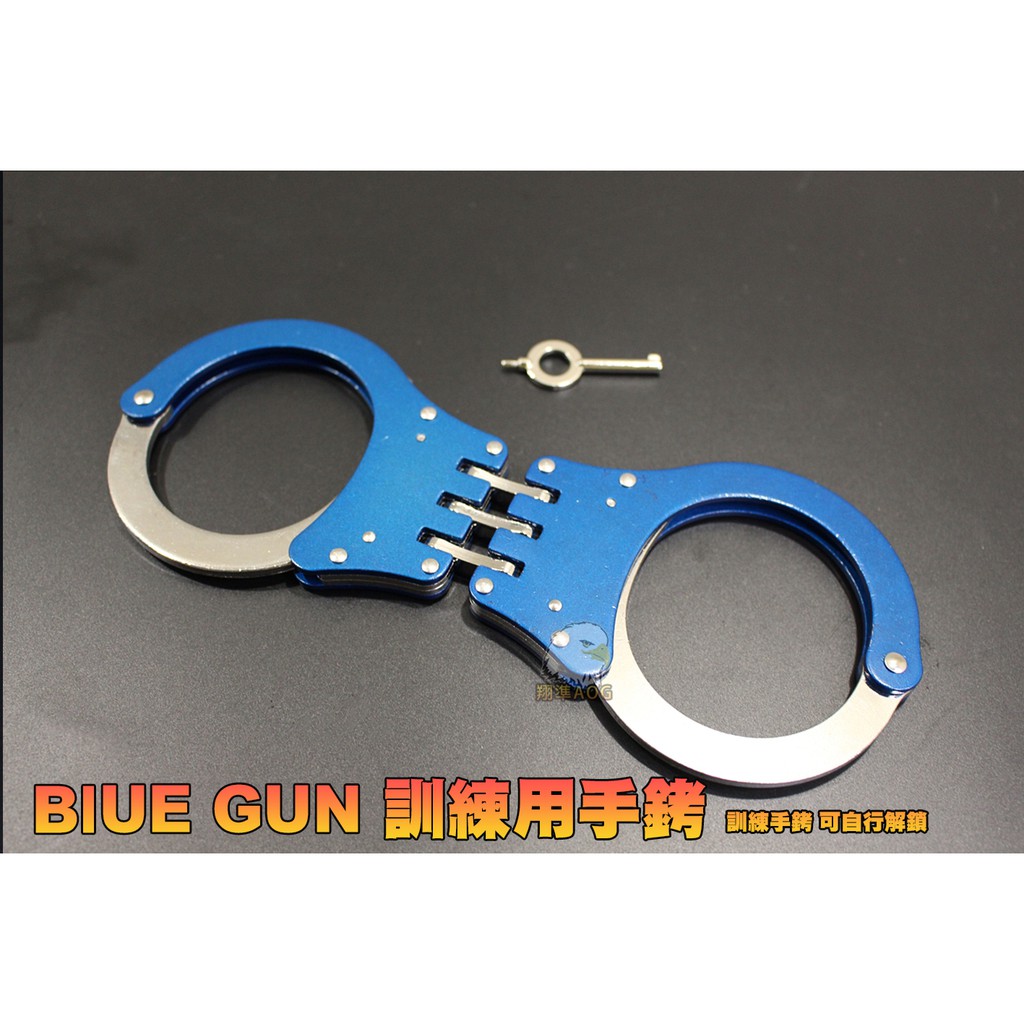 翔準aog Blue Gun 訓練用金屬手銬可自行解鎖金屬材質警察霹靂小組特勤維安lge Kp003 蝦皮購物