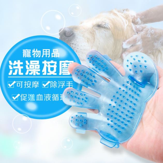 【小狐狸寵物】手掌形寵物洗澡刷 按摩刷/手掌刷/寵物清潔刷/五指刷/梳理器具
