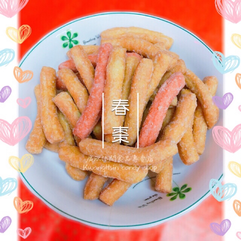 寸棗 休閒零食優惠推薦 美食 伴手禮21年3月 蝦皮購物台灣