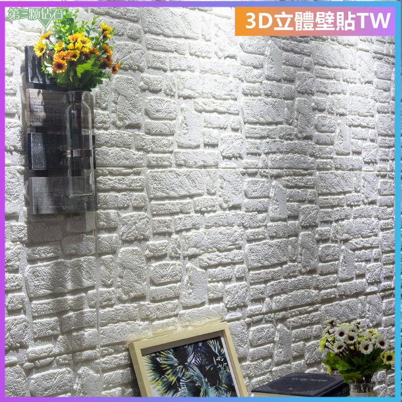 壁貼 3D立體壁貼 壁紙 自黏牆壁 仿壁磚 背景牆 立體壁貼3d立體墻貼加厚客廳背景墻臥室裝飾房間仿真磚紋個性創意防撞