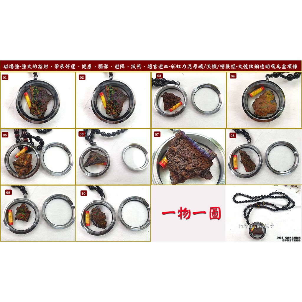 磁場強 強大的招財 帶來好運 健康 驅邪 避降 抵煞 趨吉避凶 彩虹力泥原礦 流鐵 楞嚴經 大號鈦鋼透明嘎烏盒項鍊