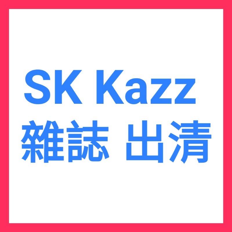 KAZZ Krist Singto 雜誌/ 一年生/ SOTUS | 蝦皮購物