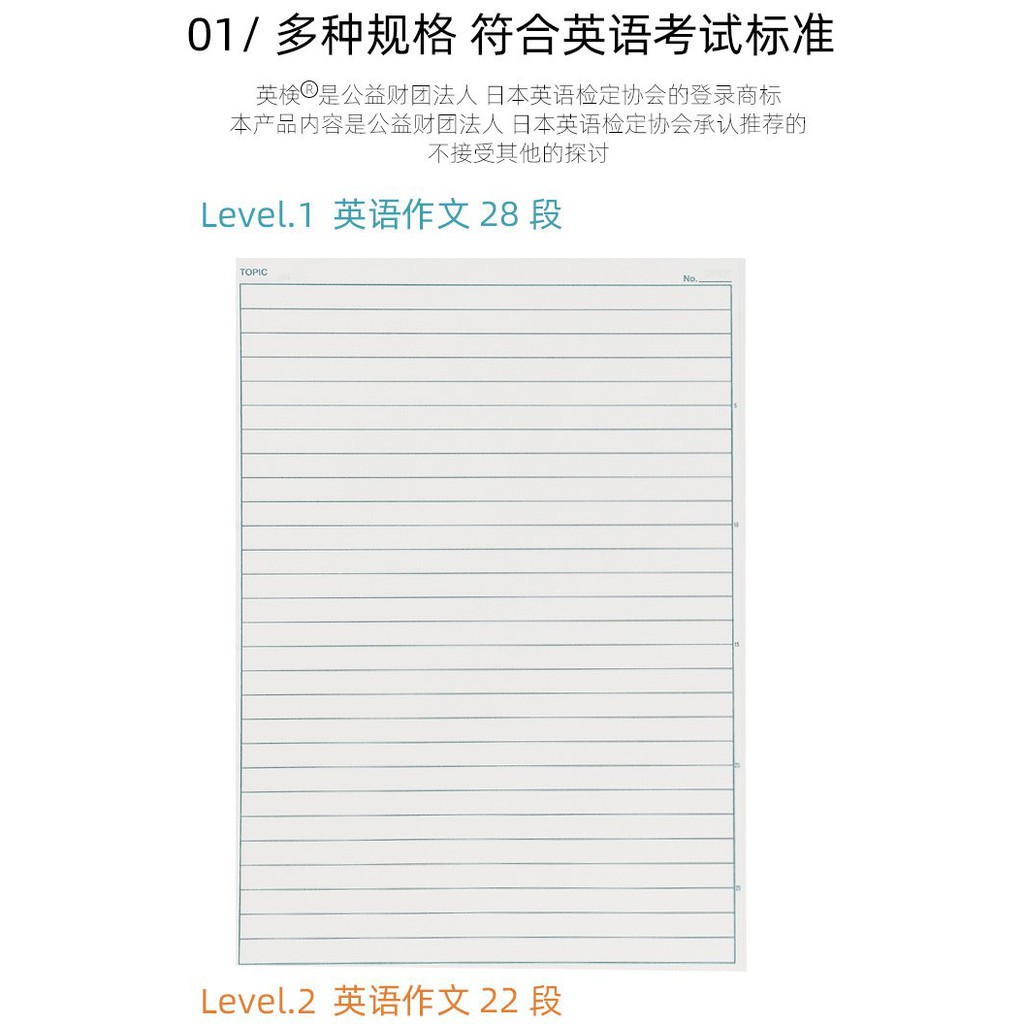 Nakabayashi仲林日本進口中考高考考研英語作文練習本b5橫線考試作文本英語作文本英語作文稿紙本作文本 蝦皮購物