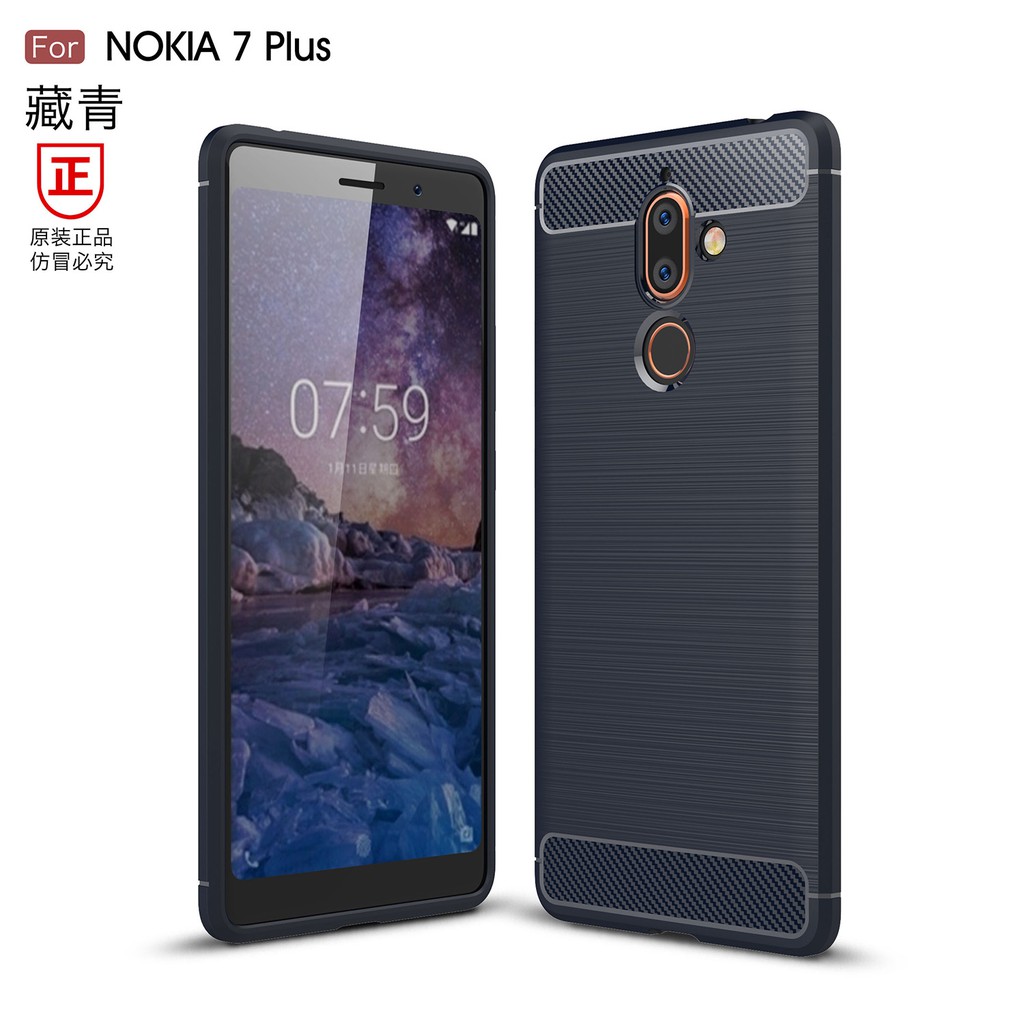 諾基亞7/7Plus手機殼nokia7保護套拉絲紋矽膠防摔軟殼nokia 7 plus碳纖維保護殼