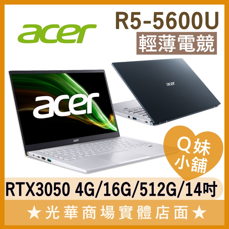 Q妹小舖❤ SFX14-41G-R24N RTX3050 R5/14吋 宏碁acer 輕薄 電競 繪圖 藍 筆電