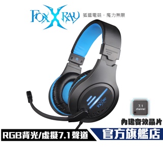 【Foxxray】FXR-SAU-26 流聲響狐 虛擬7.1聲道 USB 電競 耳機麥克風