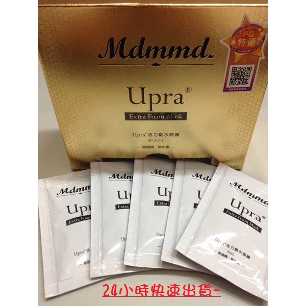 【24小時快速出貨】mdmmd Upra®活力氧水面膜˙全新盒裝 (30包)