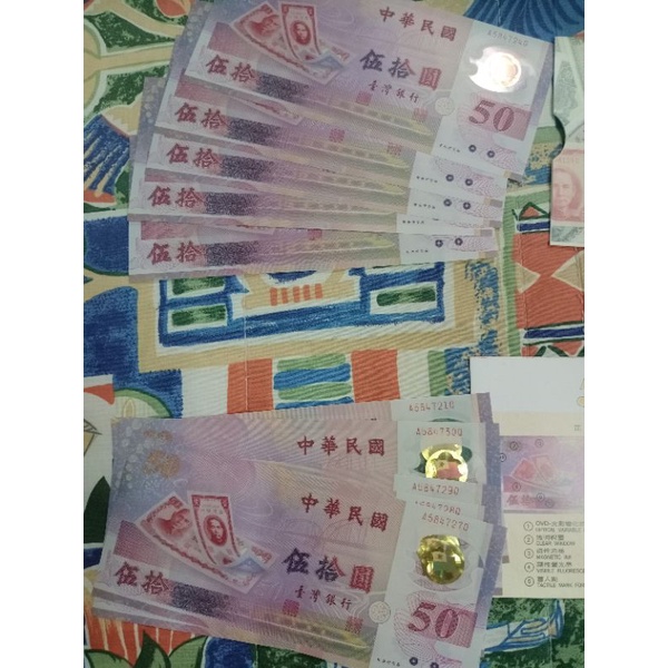 台灣塑膠幣50元的價格推薦 - 2022年7月| 比價比個夠BigGo