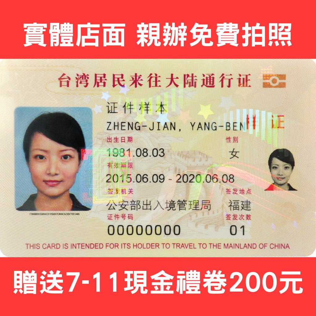 台胞證代辦 Ptt與dcard推薦網拍商品 2021年12月 飛比價格