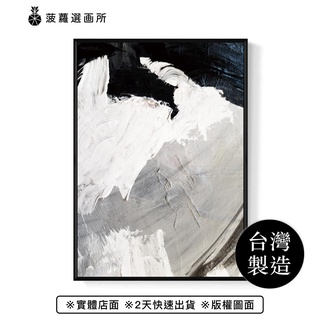 墨紋II - Chinoiserie 新中式古典風/掛畫/書法/黑/古典