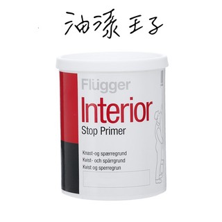 <油漆王子> 強化隔離底漆 水性室內木器防吐色底漆 尼古丁 水漬 Flugger 透明漆 噴漆 烤漆 魯班 騰豐 德一