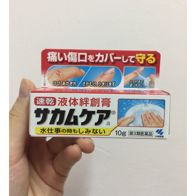 （現貨）日本小林製藥 防水ok蹦/液體ok蹦