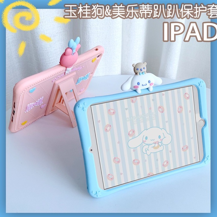 卡通美樂蒂 iPad 10.2吋 保護套 air4 11吋保護殼 ipad 9.7吋平板殼 蘋果mini