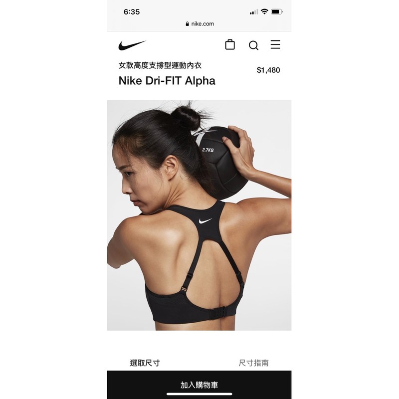 女款高度支撐型運動內衣 Nike Dri-FIT Alpha (M 號A-C) 重訊跑步瑜伽