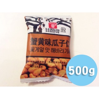 [RR小屋] 甘源牌 蟹黃味瓜子仁 好吃 零食 小包裝 代購 500g