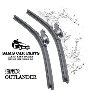 適用於OUTLANDER專用後雨刷 03~06 高品質膠條 品質問題直接換新