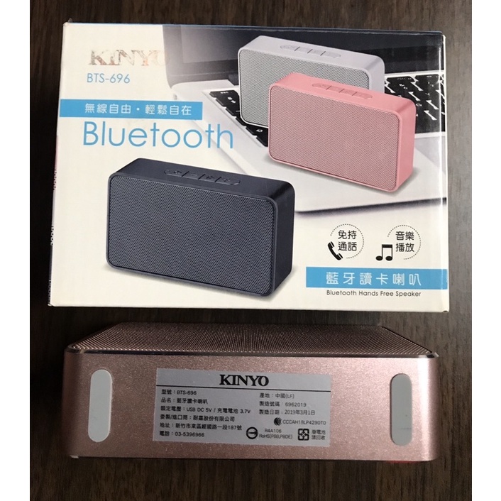 【二手】 KINYO BTS-696 藍芽讀卡喇叭 藍芽喇叭 喇叭 無線 kinyo (無附AUX線)