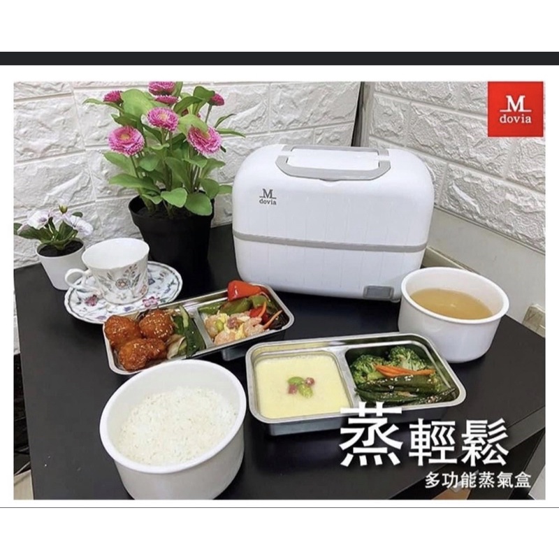 Mdovia多用途蒸氣餐盒