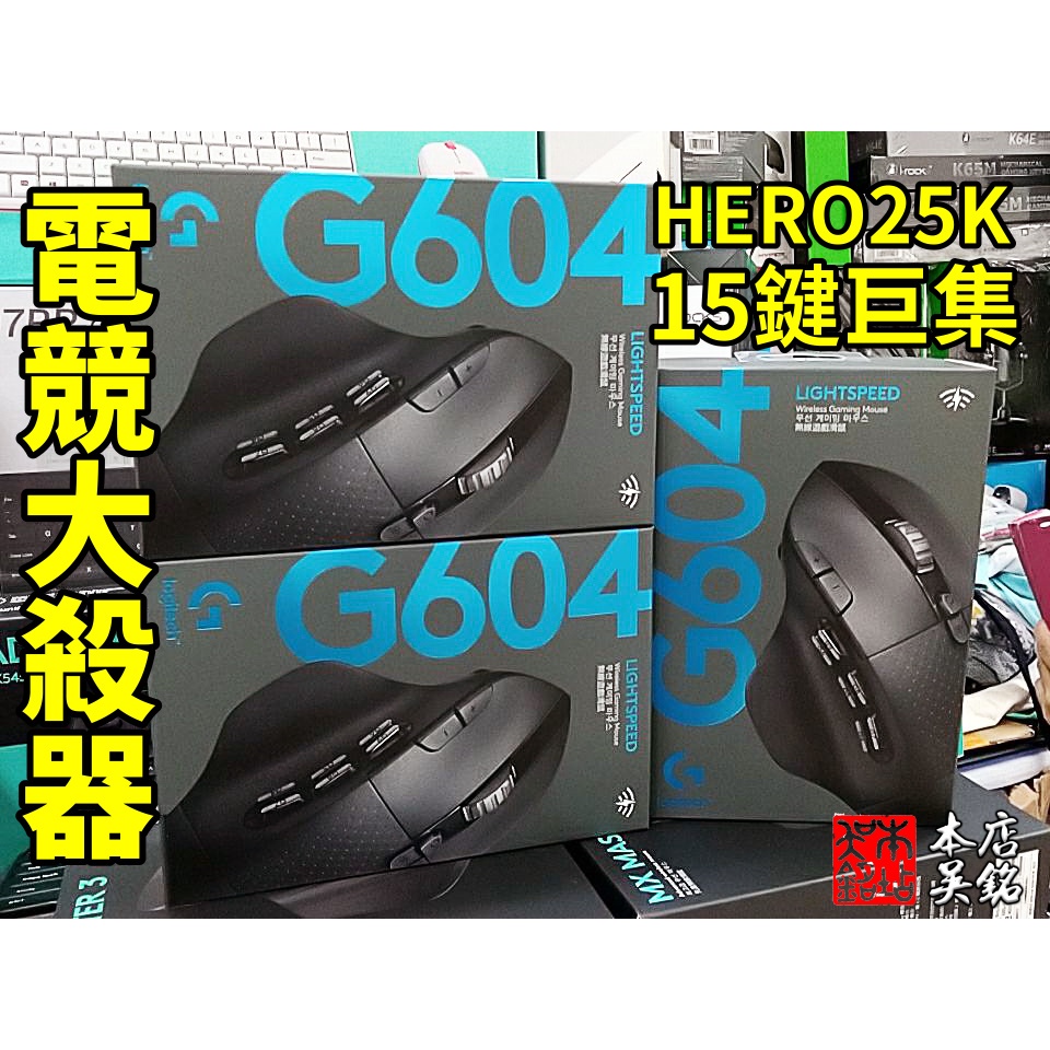 【本店吳銘】 羅技 logitech G604 Lightspeed 藍牙 無線遊戲滑鼠 mmo 15鍵 巨集 編程