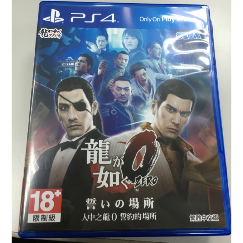 PS4人中之龍0中文版