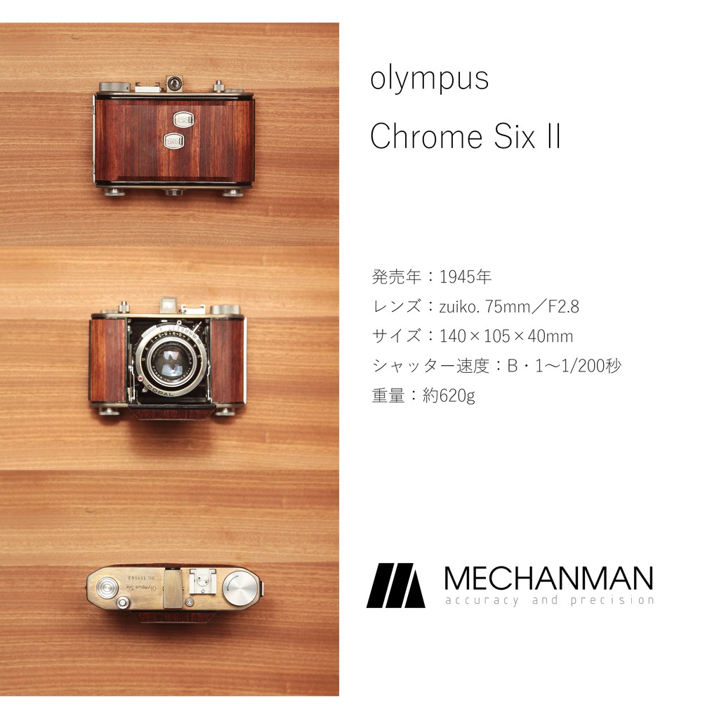 mechanman LAB吃底片的銀鹽老相機olympus six(120底片66.645雙片幅)
