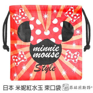 Disney 迪士尼 米妮 紅水玉 特寫 束口袋 日本進口 Minnie Mouse 相機 收納袋 菲林因斯特