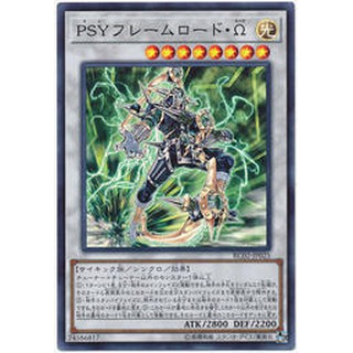 【楓卡舖】遊戲王卡 RC02-JP025 PSY 骨架王·Ω (亮面)
