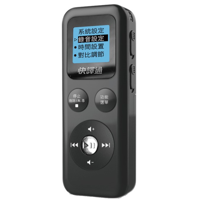 皇 快譯通 CRM-381 多功能數位立體聲錄音筆 MP3 隨身碟