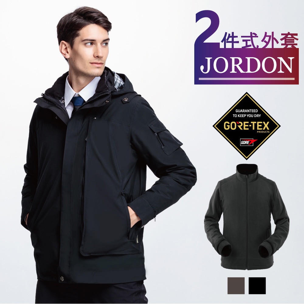 男款 JORDON 橋登 GORE-TEX+鵝絨二合一外套1117 防水透氣外套 黑色