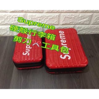 （美髮學堂）Supreme 硬殼行李箱剪刀✂️工具包