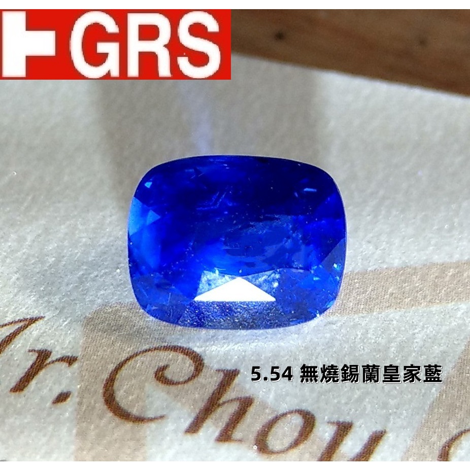 【台北周先生】天然藍寶石 5.54克拉 無燒 Vivid blue皇家藍 稀有錫蘭產 送GRS證書