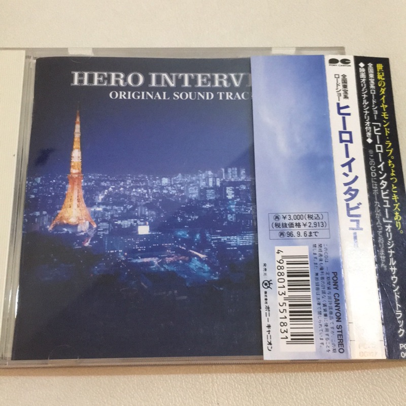 日本原版單曲光碟cd ヒーローインタビュー鈴木保奈美真田廣之安達祐實武田真治山本圭服部隆之飛鳥涼 蝦皮購物
