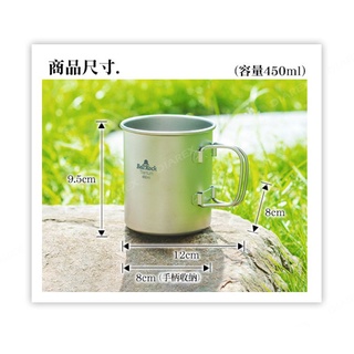 Bell Rock 鈦杯 Titanium Cup 300ml / 450ml-現貨/電子發票
