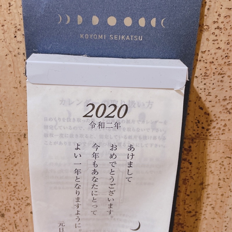 📍二手-月日曆 2020年日曆 / 月的變化 ☆ 文創 手帳 手作 印章 紙膠帶