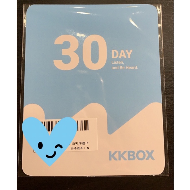 KKBOX 30天卡