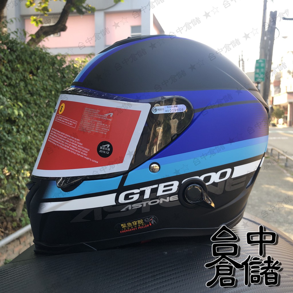 【ASTONE 官方商品】台中倉儲 GTB800 GTB-800 AO10彩繪 消光黑/藍 緊急穿脫裝置