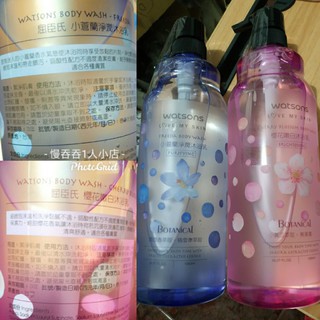 現貨 屈臣氏小蒼蘭淨潤/櫻花嫩白 沐浴乳1000ml 超取限三瓶 滿百出貨