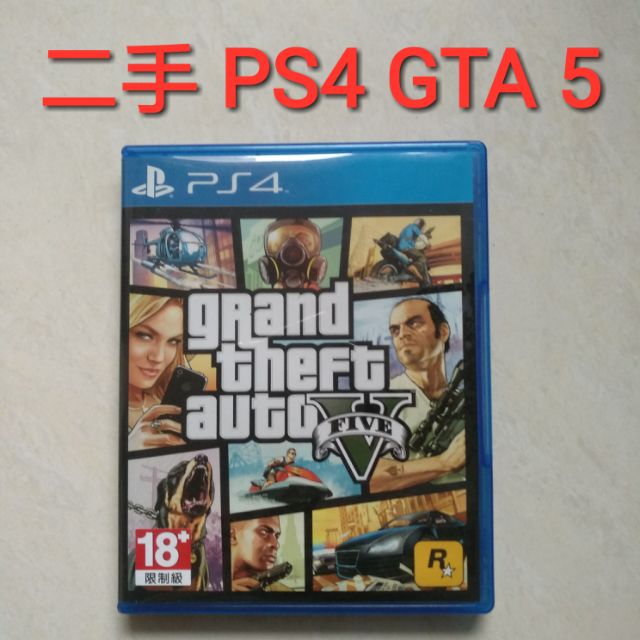 二手 PS4 GTA 5