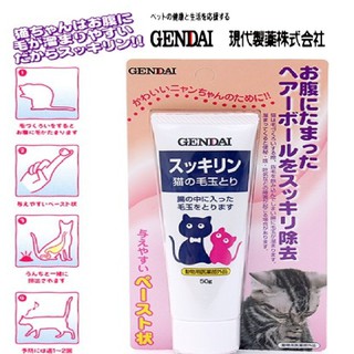 GENDAI 現代化毛膏 現代製藥 日本製 幫助貓咪 毛球排出 預防毛球症 化毛膏 天然麥芽 適口性佳50G