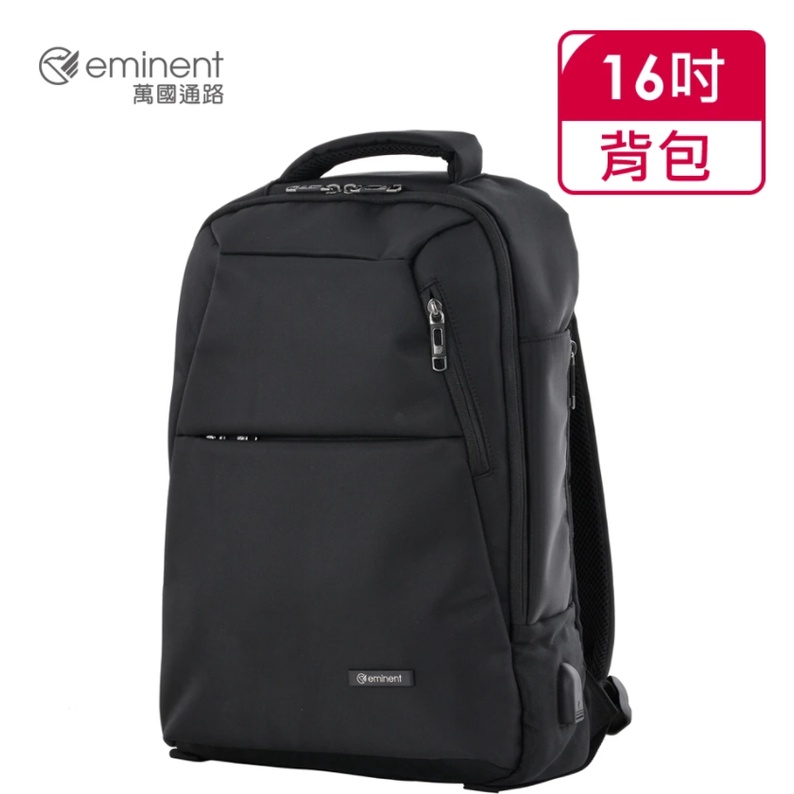 （降價）《eminent 萬國通路》16吋 休閒兩用電腦後背包 WX61E(黑色)