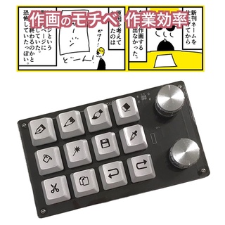 cintiq Intuos Basic Draw Pro 13HD 13 22 HD CTL-4100 快捷工具 適用