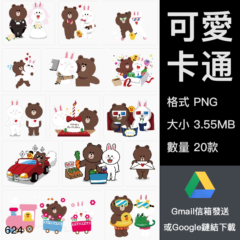 卡通可愛韓國布朗熊可妮兔line嬰兒寶寶宴婚禮背景設計矢量圖素材 蝦皮購物