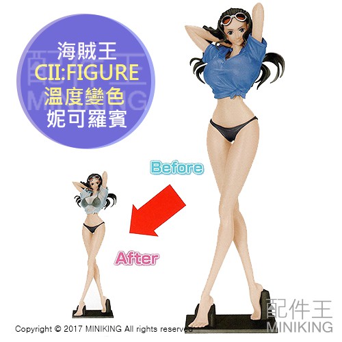 日本代購 日版金證 海賊王 航海王 CII:FIGURE 妮可羅賓 溫度變色 泳裝 透明 動漫 公仔 模型